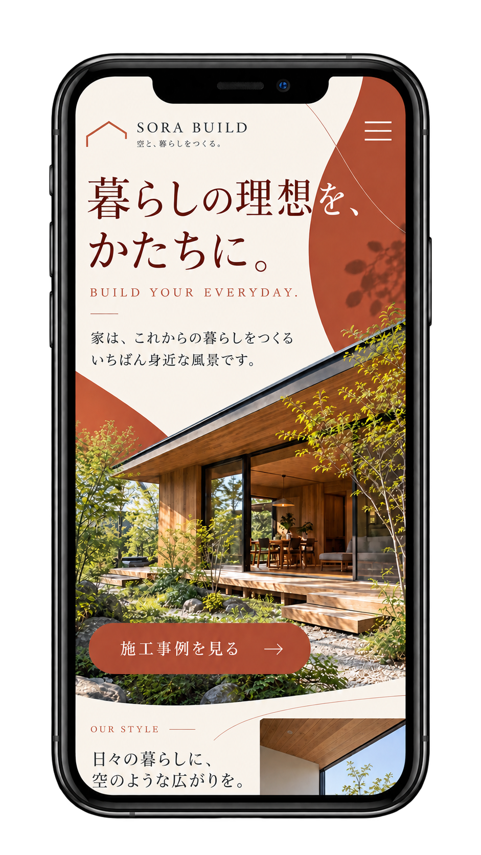 建築・工務店のスマホデザイン例